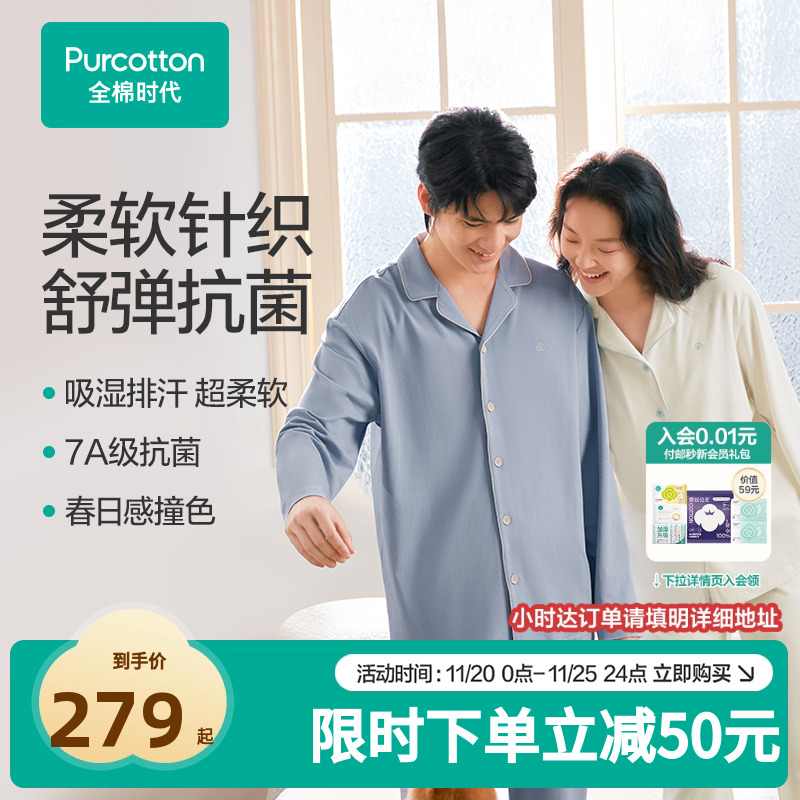 7A抗菌 吸湿排汗 超柔软