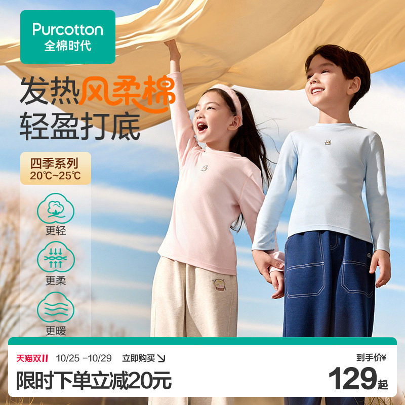全棉时代儿童加绒t恤秋