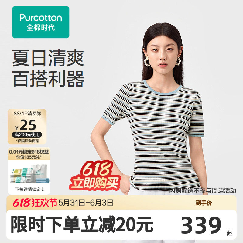 【张凌赫推荐】全棉时代26新品夏女士圆领棉线衣彩条套头常规款条