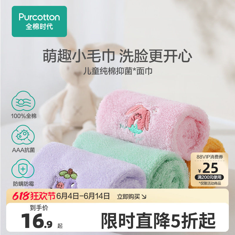 全棉时代宝宝洗脸毛巾家用洗脸巾柔软手帕面巾纱布毛圈情侣透气