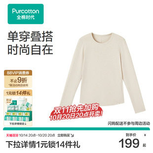 全棉时代26秋圆领长袖T恤女士秋季常规款休闲香草白商场同款棉质
