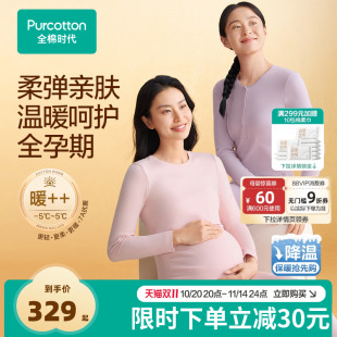 全棉时代孕妇月子服哺乳喂奶风柔棉保暖秋衣秋裤 孕期秋冬女士 套装