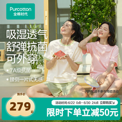 【张凌赫推荐】全棉时代睡衣情侣抗菌针织套头睡衣T恤式纯棉简约