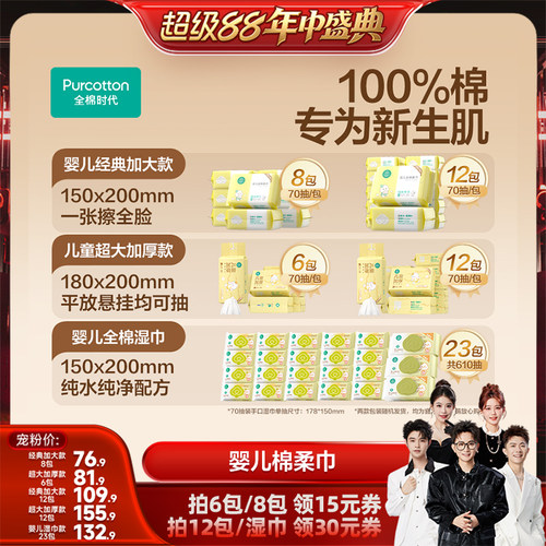 100%棉 加大加厚超柔软