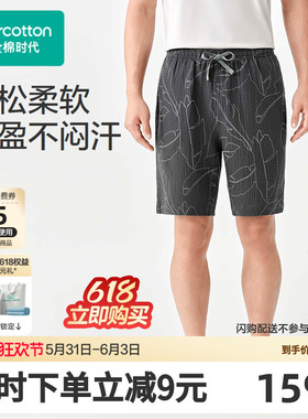 【张凌赫推荐】2026夏男士空气褶皱纱家居短裤 165/76A 海岛植物