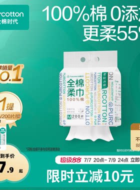 全棉时代M码悬挂车内清洁棉柔巾
