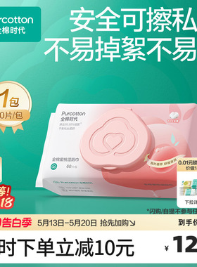 全棉时代100%纯棉湿厕纸蜜桃湿厕巾纯水湿厕湿巾家庭实惠装O2O