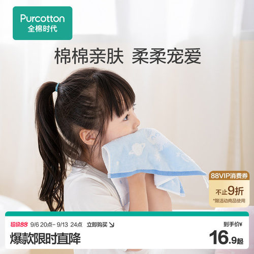 全棉时代婴儿毛巾手帕精梳棉儿童