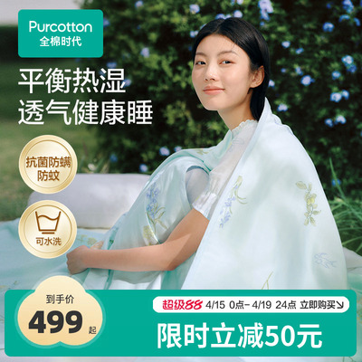 全棉时代空调被纯棉纱布被