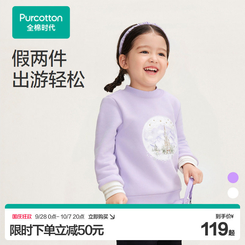 全棉时代女童卫衣儿童卫衣冬季加厚抓绒上衣圆领套头女幼童童装图片