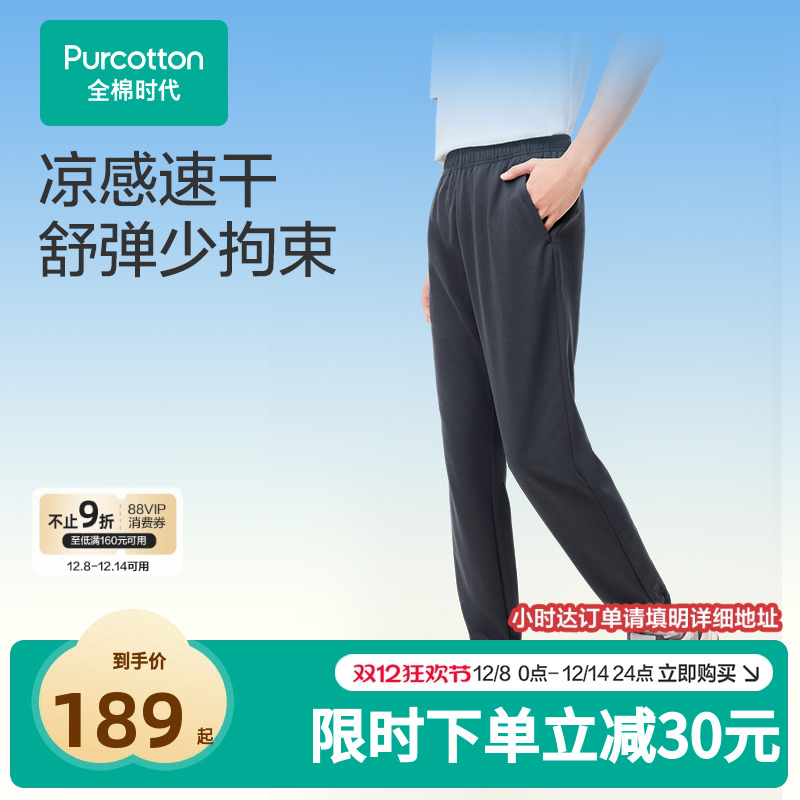 凉感舒弹，不易起皱，易打理