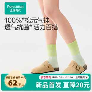 全棉时代女士抗菌长筒袜刺绣渐变百搭可爱圣诞礼 刺绣袜 26新品