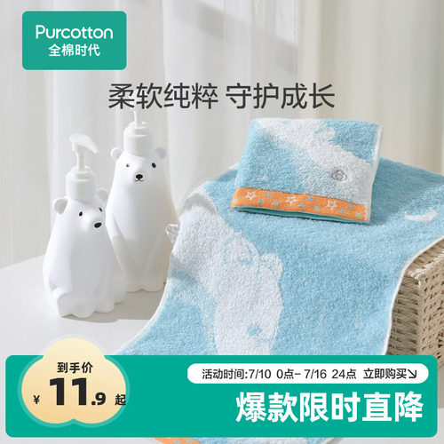 全棉时代手帕毛巾儿童双面毛圈