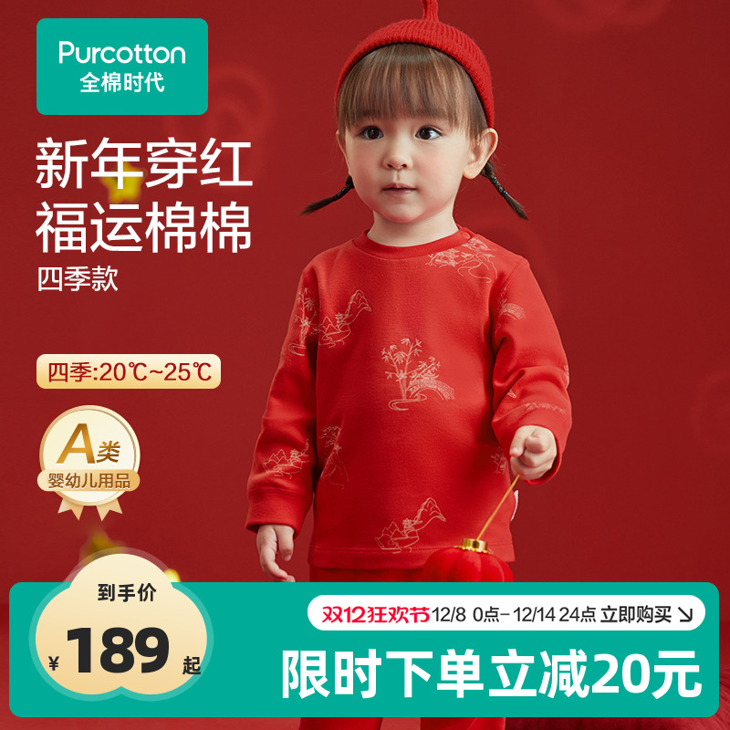 280g风柔棉，全棉自主研发的超柔纱线