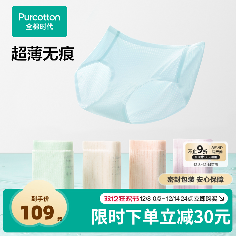 全棉时代女士凉感抗菌内裤3条装