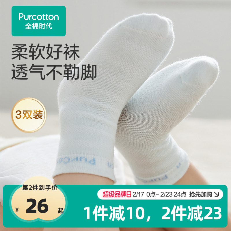 ȫʱͯӤ౦ŮͯѧѧɫгͲ26Ԫ252Ԫ