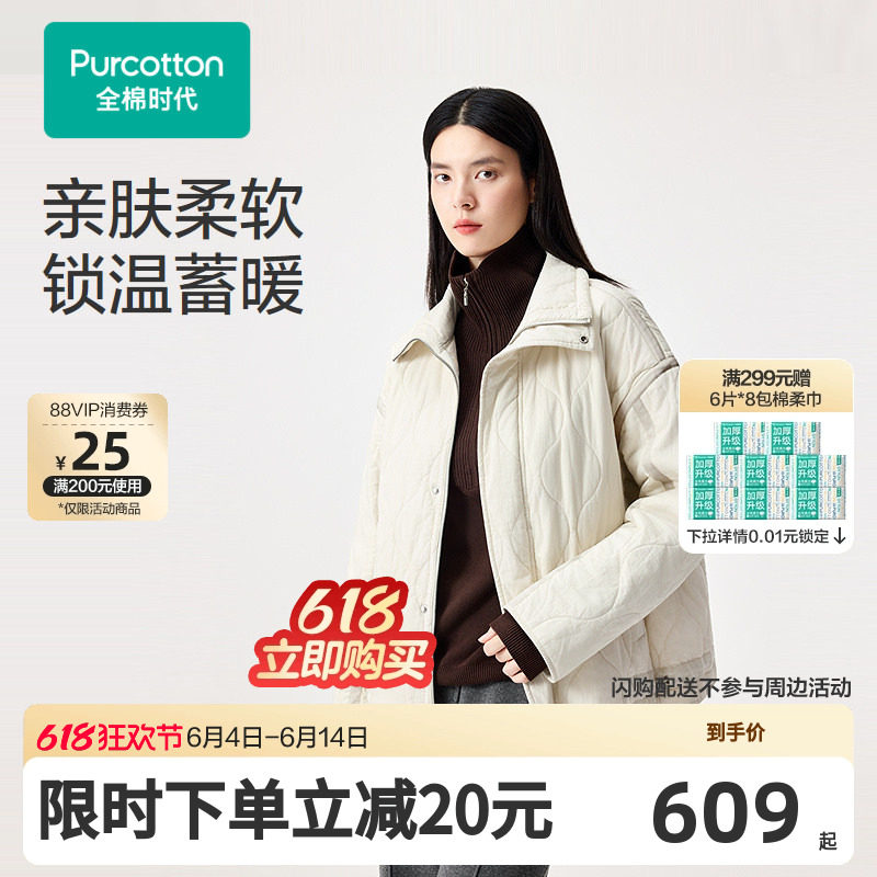 【张凌赫推荐】全棉时代女士夹棉外套轻薄保暖上衣加厚休闲外套长
