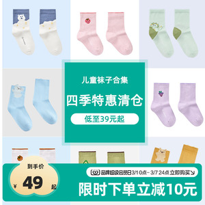 【特价清仓】全棉时代儿童袜子男女童婴儿袜子宝宝四季中筒纯棉袜