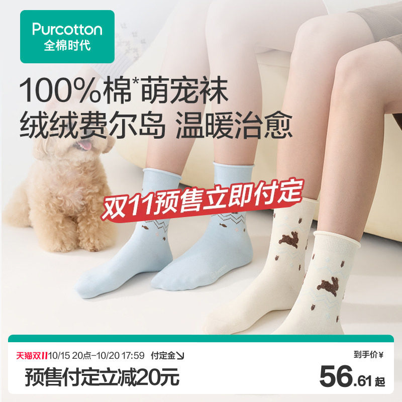 全棉时代女士全棉抗菌长筒袜