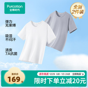 T恤抗菌25年新款 T恤男内衣打底衫 全棉时代男士 爆款 T恤2件装