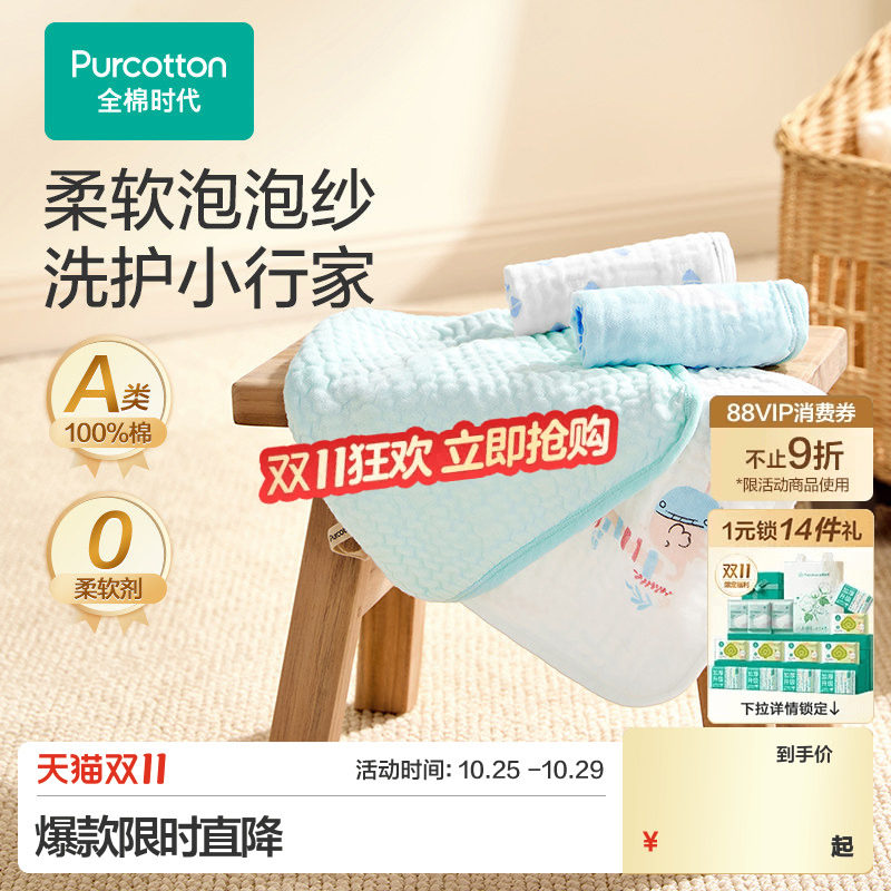 全棉时代新生婴儿纱布手帕口水巾