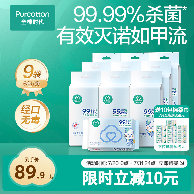 Я6*549ᣩ 1 Ʒȫʱ100%ӤЯminiʪʪֿƨר85.4Ԫ(88VIP 95)