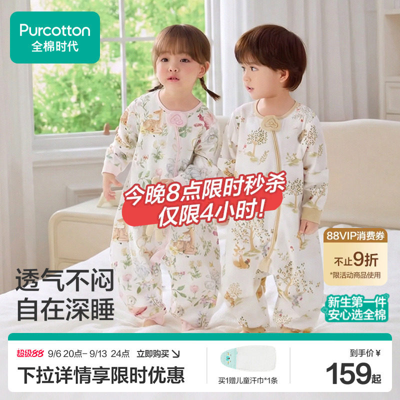 全棉时代新生婴儿睡袋防惊跳纯棉宝宝儿童分腿纱布防踢被四季通用