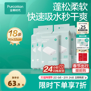 全棉时代一次性毛巾加大加厚便携独立包装日抛毛浴巾旅行出差囤货