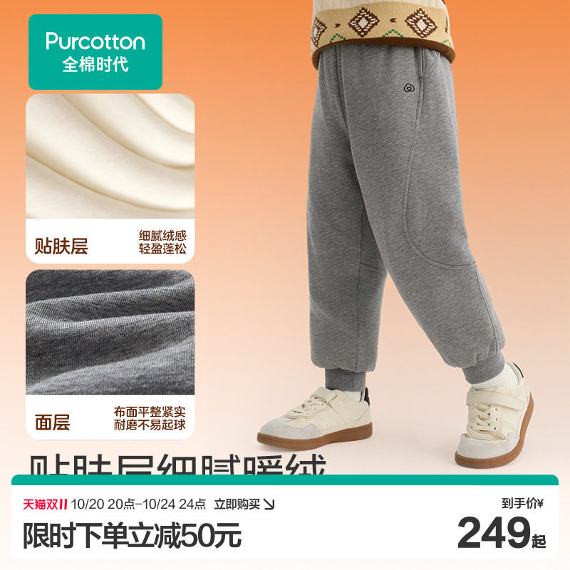 全棉时代儿童夹棉保暖运动厚裤子