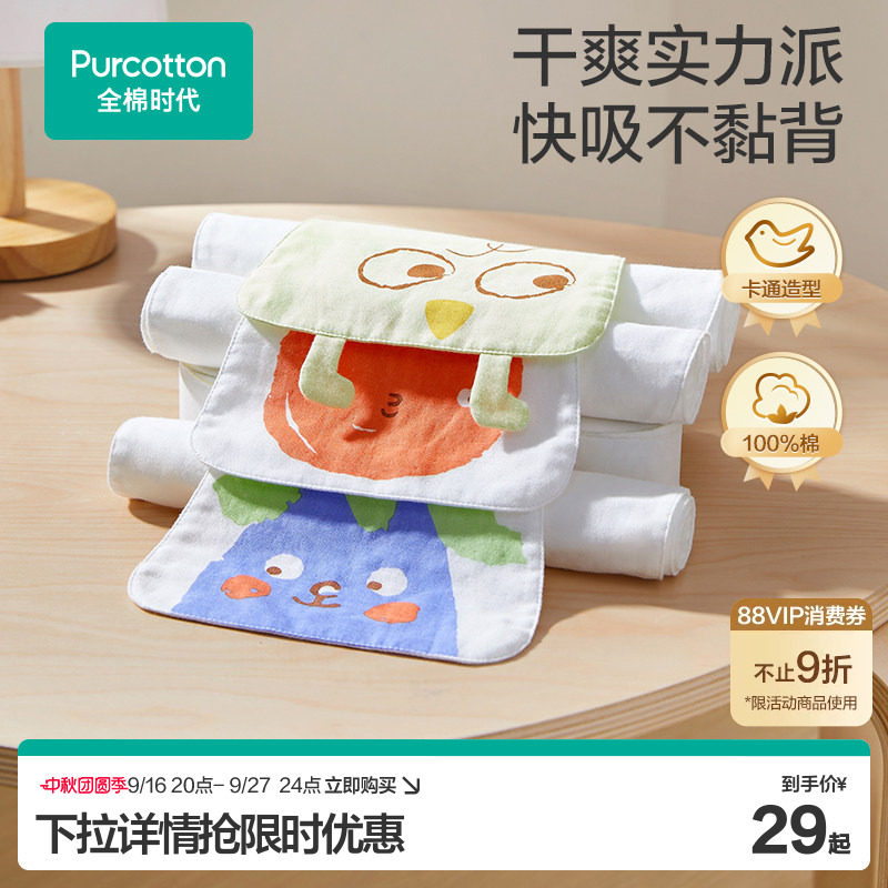 全棉时代隔汗巾儿童幼儿园垫背巾图片