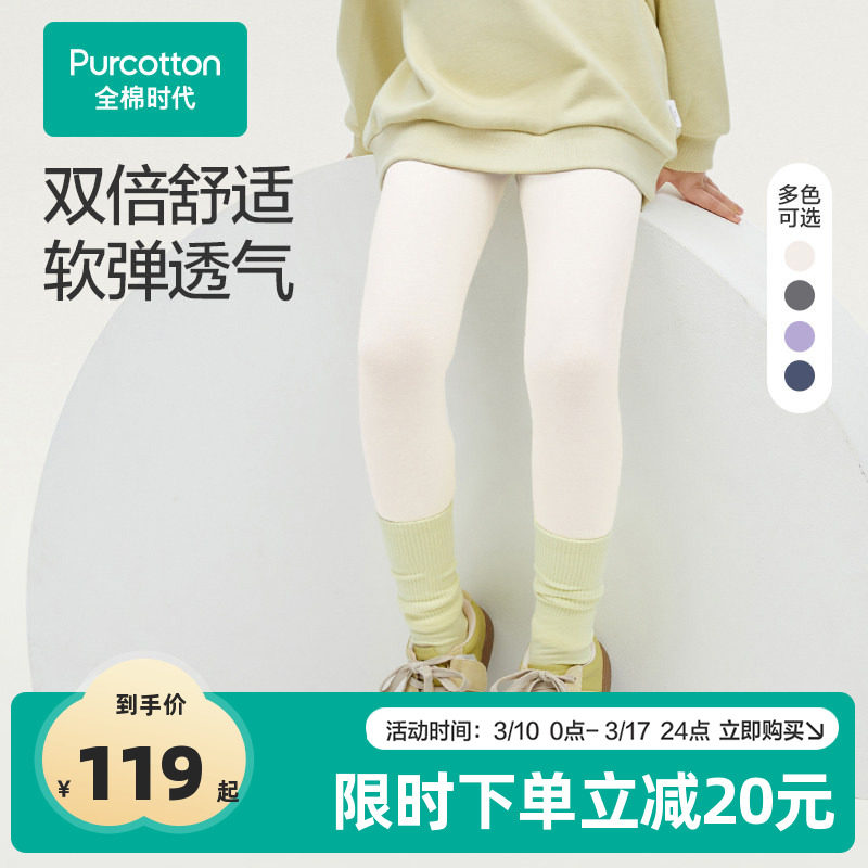 全棉时代儿童舞蹈袜跳舞打底裤春秋季白色瑜伽裤高弹女童连裤袜