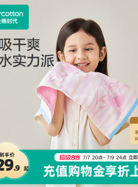 【门店同款】全棉时代 纱布毛圈面巾手帕纯棉洗脸家用吸水面巾