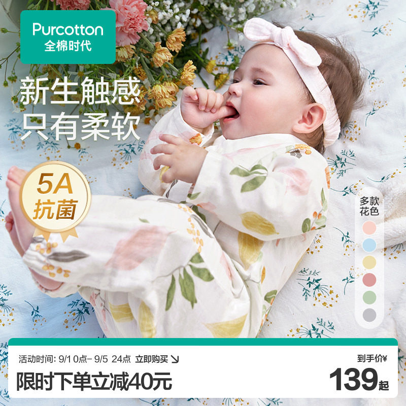 全棉时代婴儿抗菌纱布连体服图片