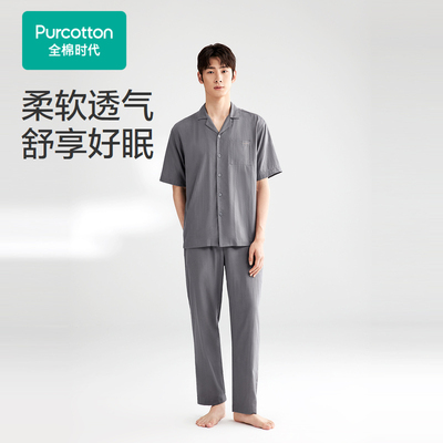 【清仓】2024秋男士双层纱布家居套装 上装:185/104A;下装:185/9