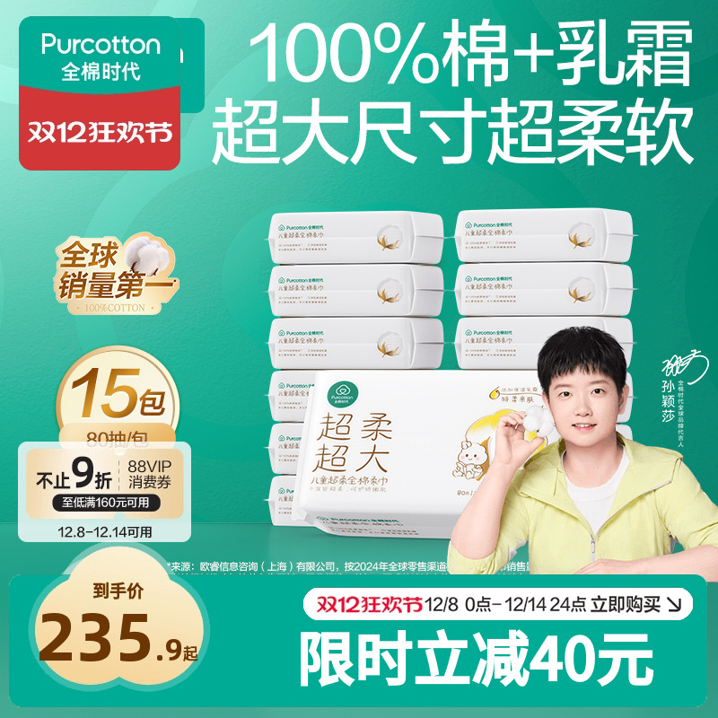 100%棉+柔润乳霜，柔上加柔，加大尺寸