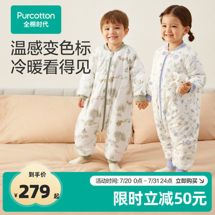 全棉时代婴儿睡袋秋冬款加厚纯棉分腿睡袋儿童宝宝防踢被子防惊跳