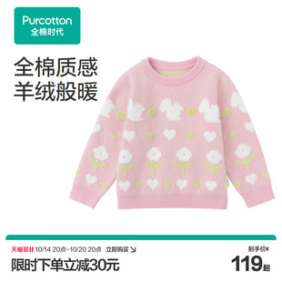 全棉时代儿童毛衣女童冬季保暖棉线衣甜美套头秋冬款上衣门店同款
