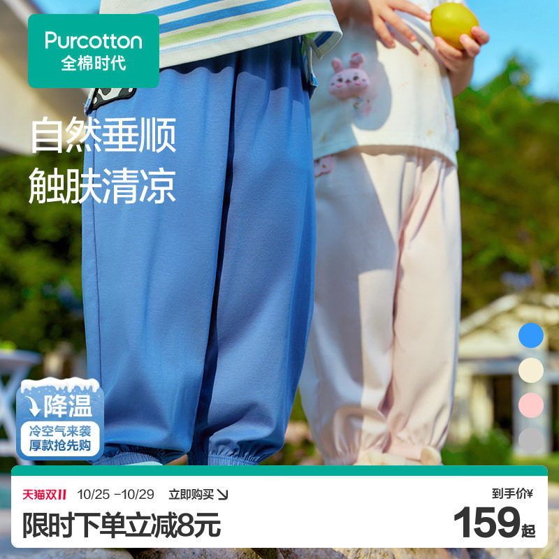 全棉时代婴儿裤子男童2026夏季新款凉感女童裤子儿童宝宝轻薄童装