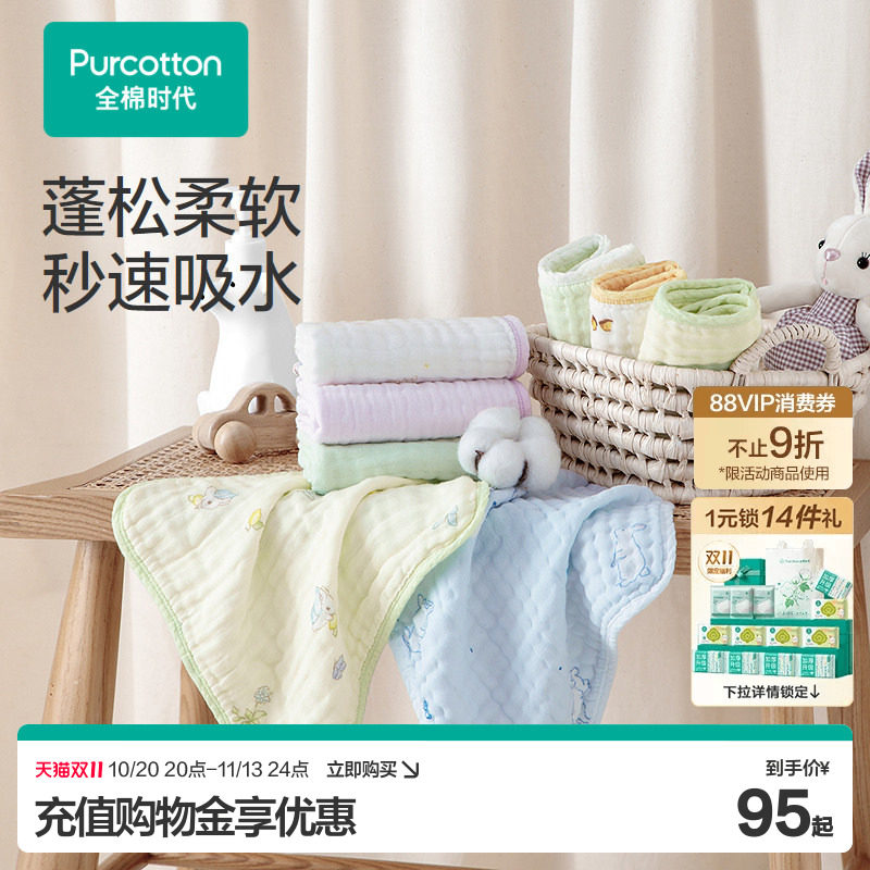 全棉时代婴儿小方巾纱布手帕儿童擦汗巾宝宝洗脸巾超柔快干加大款