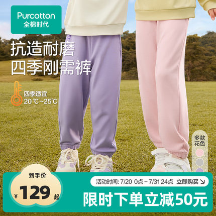 全棉时代女童裤子春秋款新款高弹力男童裤子卫裤儿童裤子