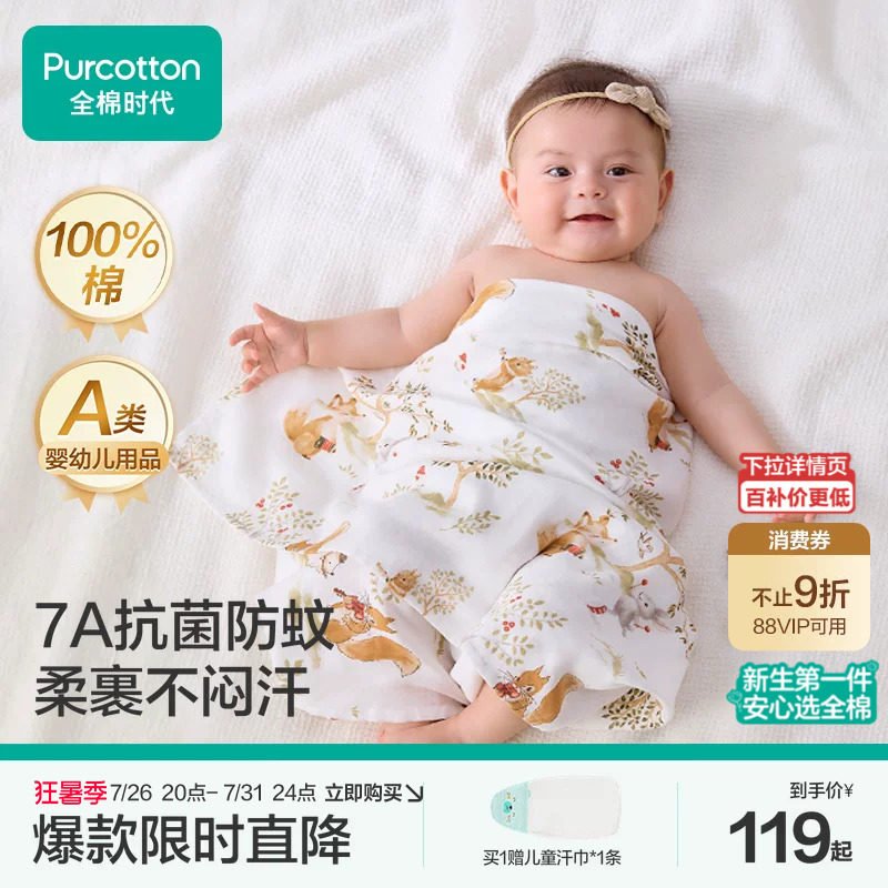 【热卖】全棉时代四季包巾纯棉新生儿抱被婴儿抗菌纱布产房包被