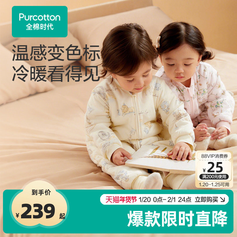 全棉时代秋冬婴儿加厚纯棉分腿睡袋儿童宝宝防踢被春秋防惊跳睡衣,婴童用品,睡袋/防踢被,淘宝优惠券,粉丝福利购,淘宝优惠卷