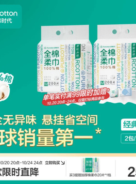 全棉时代悬挂洗脸巾壁挂式加厚