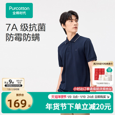 全棉时代男士polo衫男款短袖衬衫男polo领上衣休闲透气春夏新款