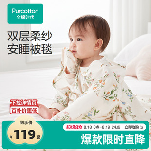 透气纯棉宝宝双层纱布被毯子 全棉时代床上用品儿童空调被春夏薄款