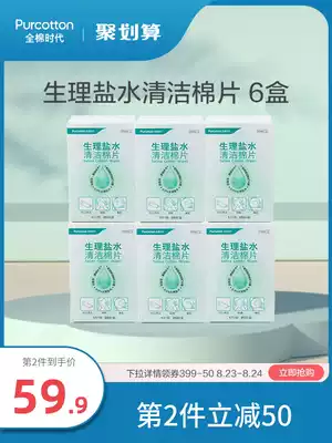 Cotton era Infant steam sterilization cleaning care wipes Baby cotton wipes 6 boxes