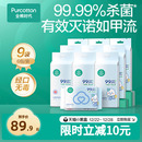 【新品】全棉时代100%棉婴儿便携mini卫生湿巾消毒湿巾手口屁专用