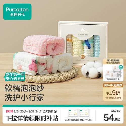 全棉时代口水巾新生婴儿纱布手帕