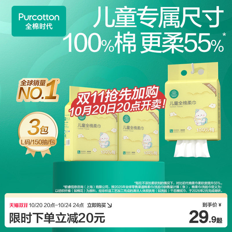 全棉时代儿童棉柔巾纯棉宝宝擦脸三折叠悬挂超省空间一次性洗脸巾