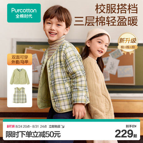 全棉时代儿童校服夹棉保暖外套